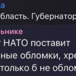 На пишут