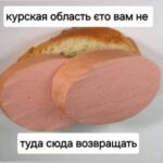 Выловлено во вражеском омуте (Часть 1)