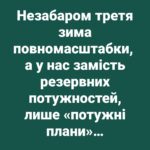 Хуже не будет? (Часть 1)