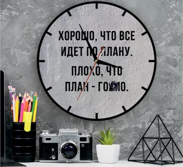 Совершенно секретный план