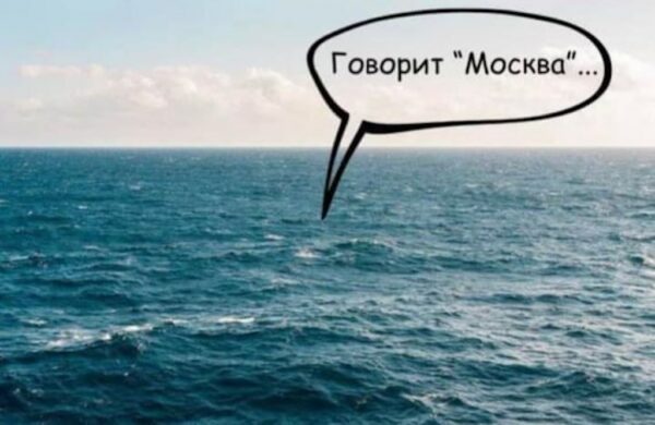 Морские анекдоды